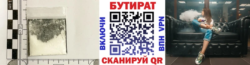 Бутират оксана Купить закладки Урус-Мартан