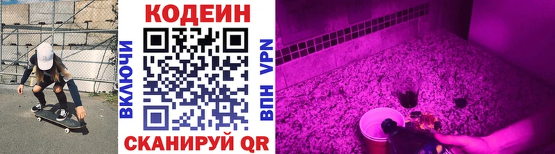 Кодеиновый сироп Lean напиток Lean (лин)  Купить  Урус-Мартан 