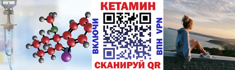 Кетамин VHQ  Купить  Урус-Мартан 