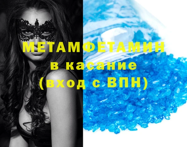 первитин Бугульма
