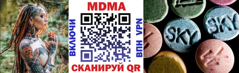 МДМА кристаллы  Купить  Урус-Мартан 